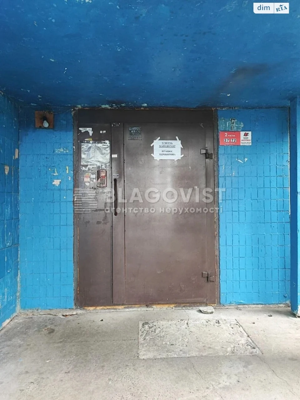 Продаж Квартира Нова Дарниця
