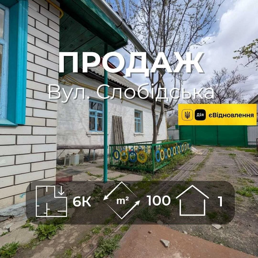 Будинок 100 м² з окремим двором, гаражем та господарськими с