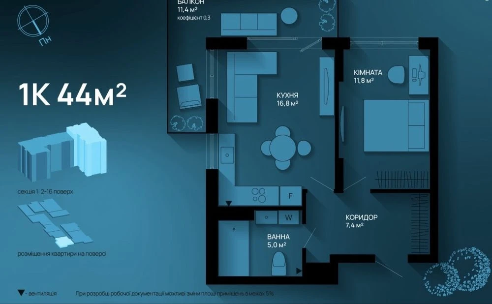 1-кімнатна квартира 44м² з великим балконом біля річки! Закр