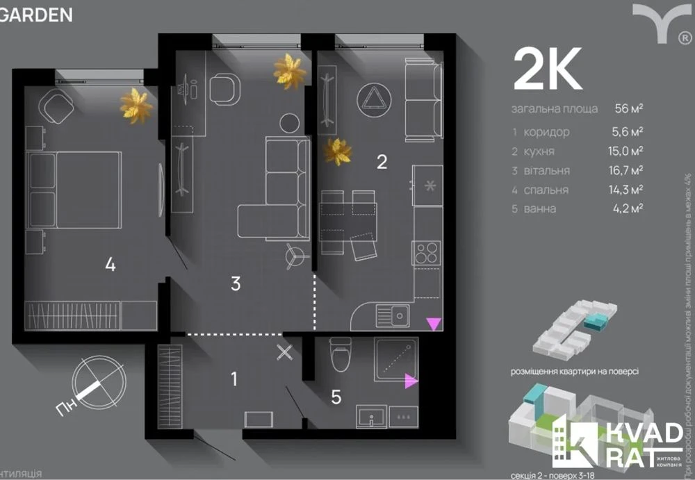 Продається  2-КІМНАТНА Квартира | ЖК SKY GARDEN | 56 м² | 9