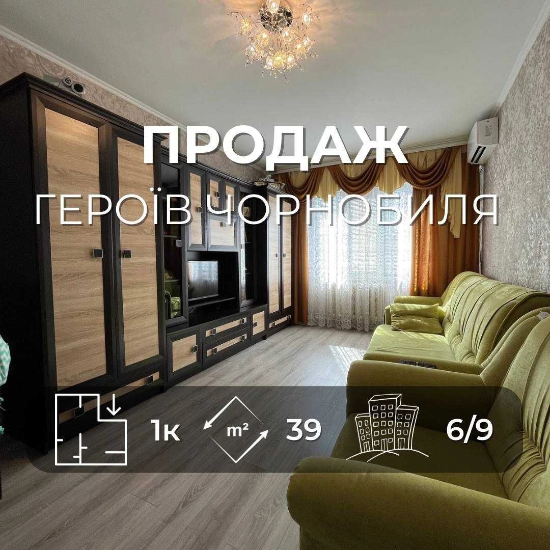 Продаж 1-к Чернігів, вул. Героїв Чорнобиля. LD