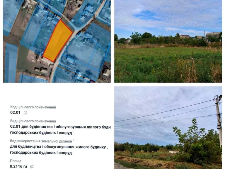 Ділянка. Вінниця