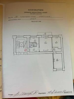 Продаж 3-кімнатної квартири, вул. Любінська, Залізничний рай