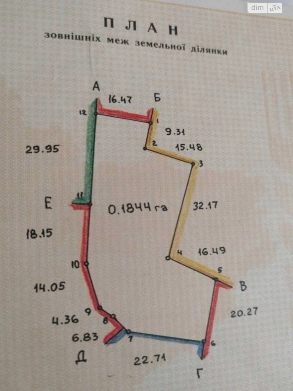 Продаж Дім