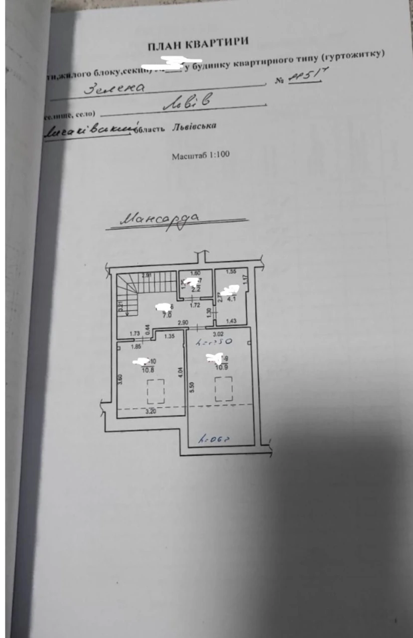 Продаж 3-кімнатна квартира ЖК"Погулянка"