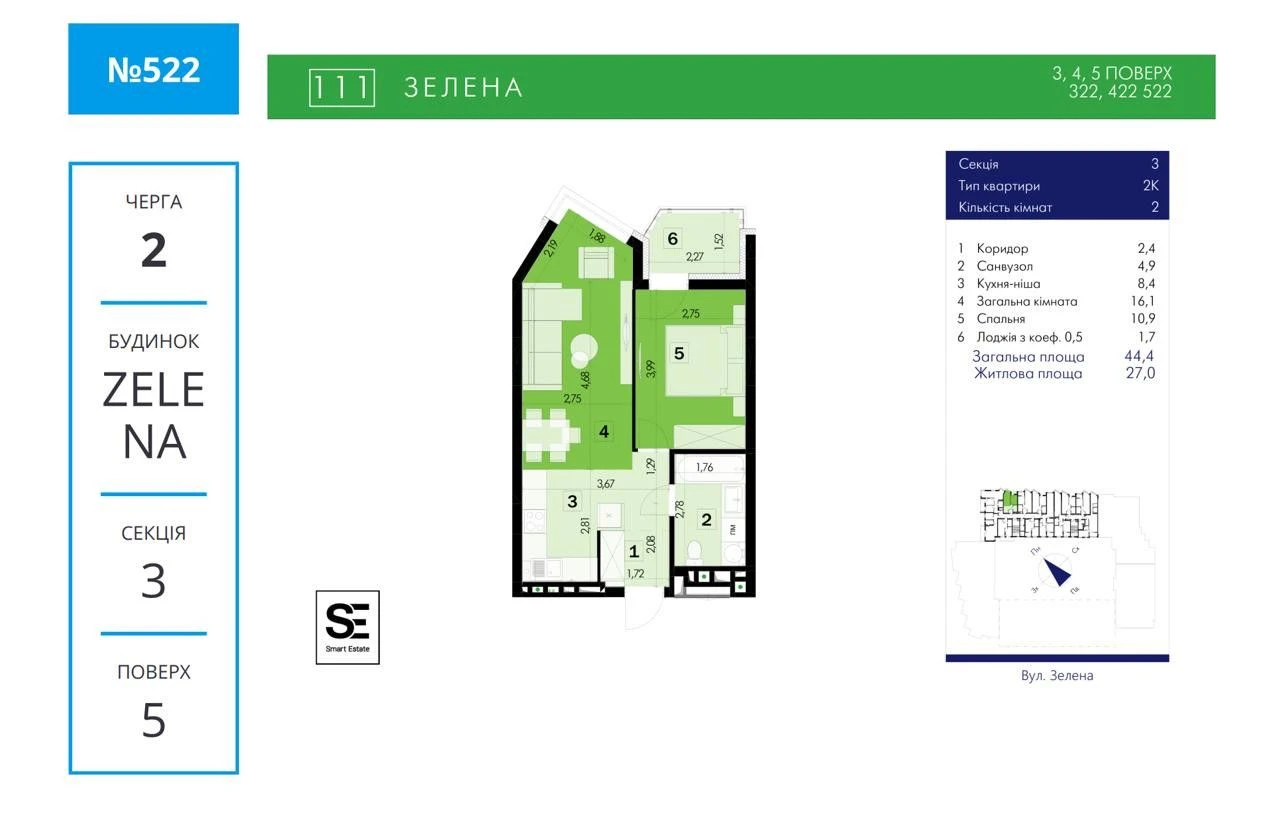 Продаж 1-кім. квартири + кухня-студія (євродвушки) на Зелені