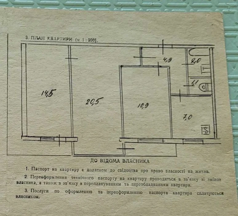 3-room apartment for sale, metro Pecherska, Konovaltsa St.