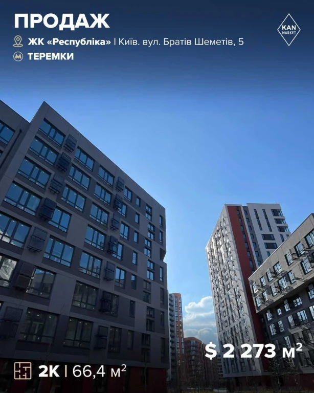 Продаж ергономічної 2к квартири у 230 будинку ЖК Respublika!