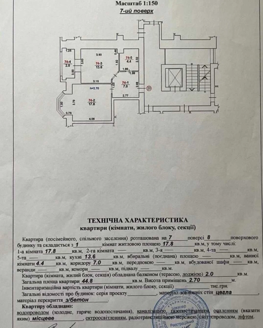 Продаж 1 кімнатної квартири + кухня студія 45м2, з балконом
