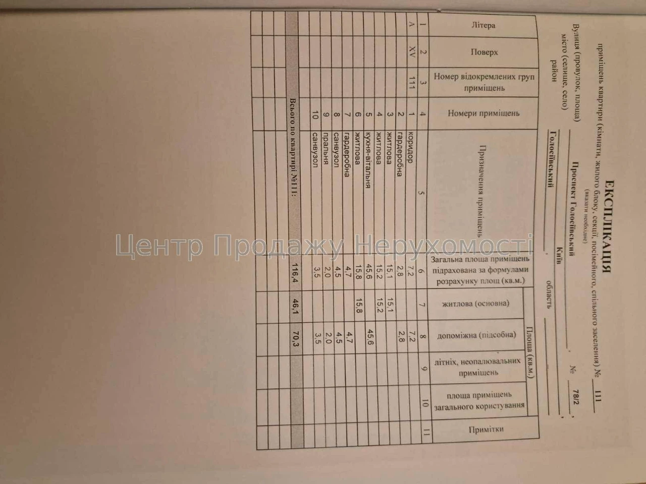 Продаж 3-кімн. квартири 116. 4 м² в ЖК White Lines, 15/24 по