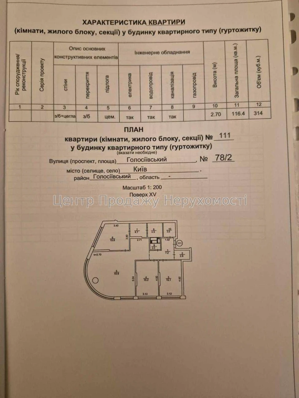 Продаж 3-кімн. квартири 116. 4 м² в ЖК White Lines, 15/24 по