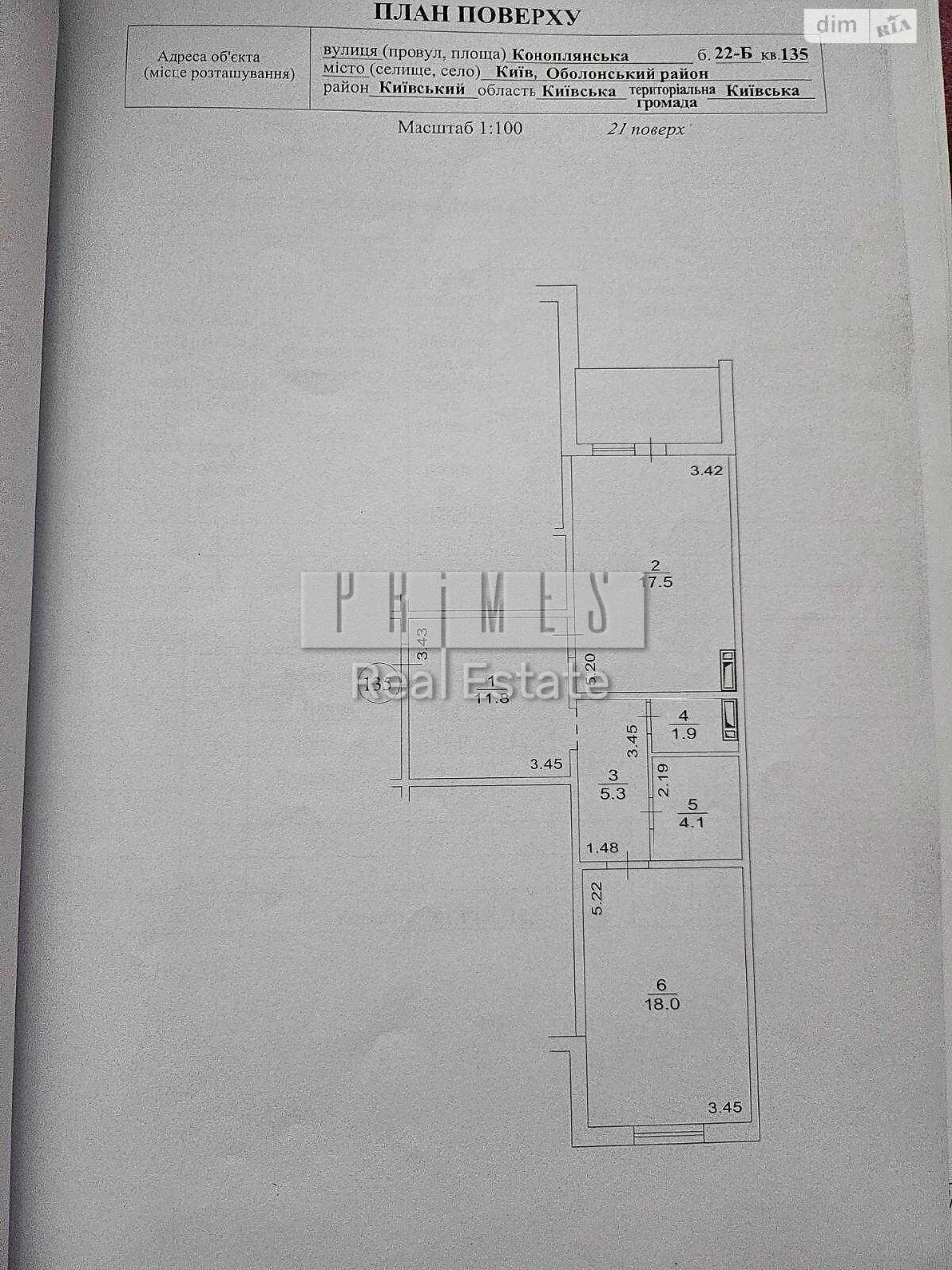 Продаж Квартира Пріорка