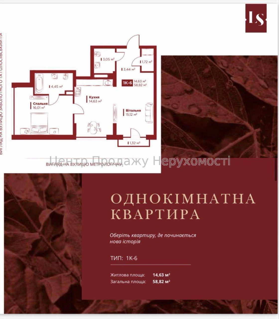Продаж 2-кімн. квартири 58. 8 м² в ЖК Life Story, 13/16 пов,