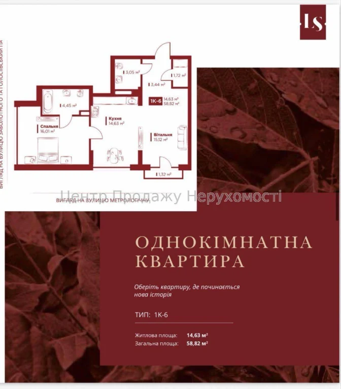 Продаж 2-кімн. квартири 58. 8 м² в ЖК Life Story, 13/16 пов,