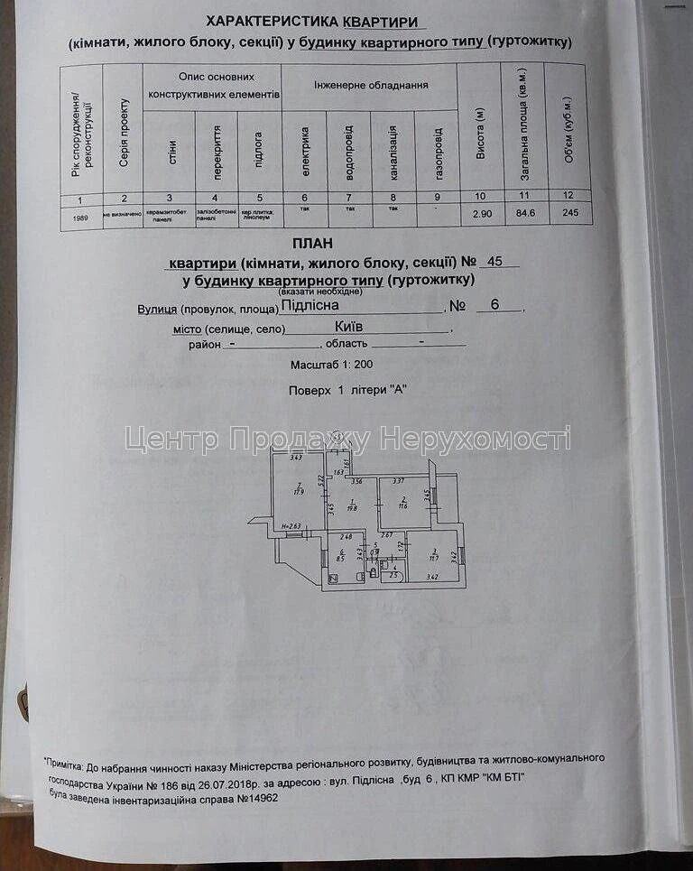 Продаж 3 кімнатної квартири в Києві