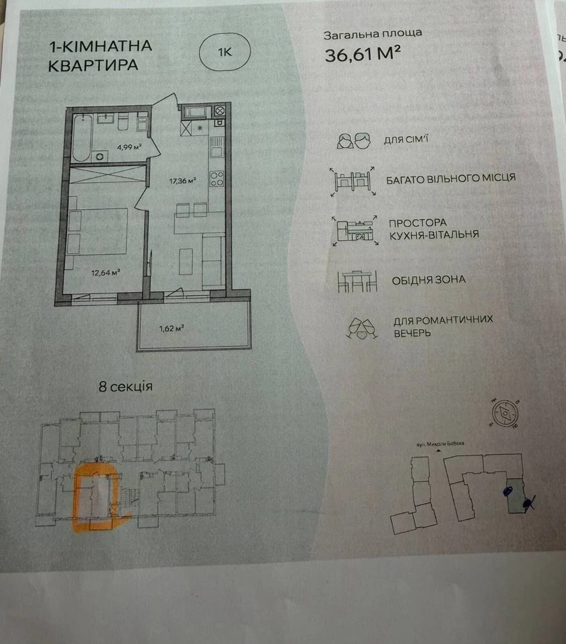 Продаж однокімнатної квартири ЖК Central Park