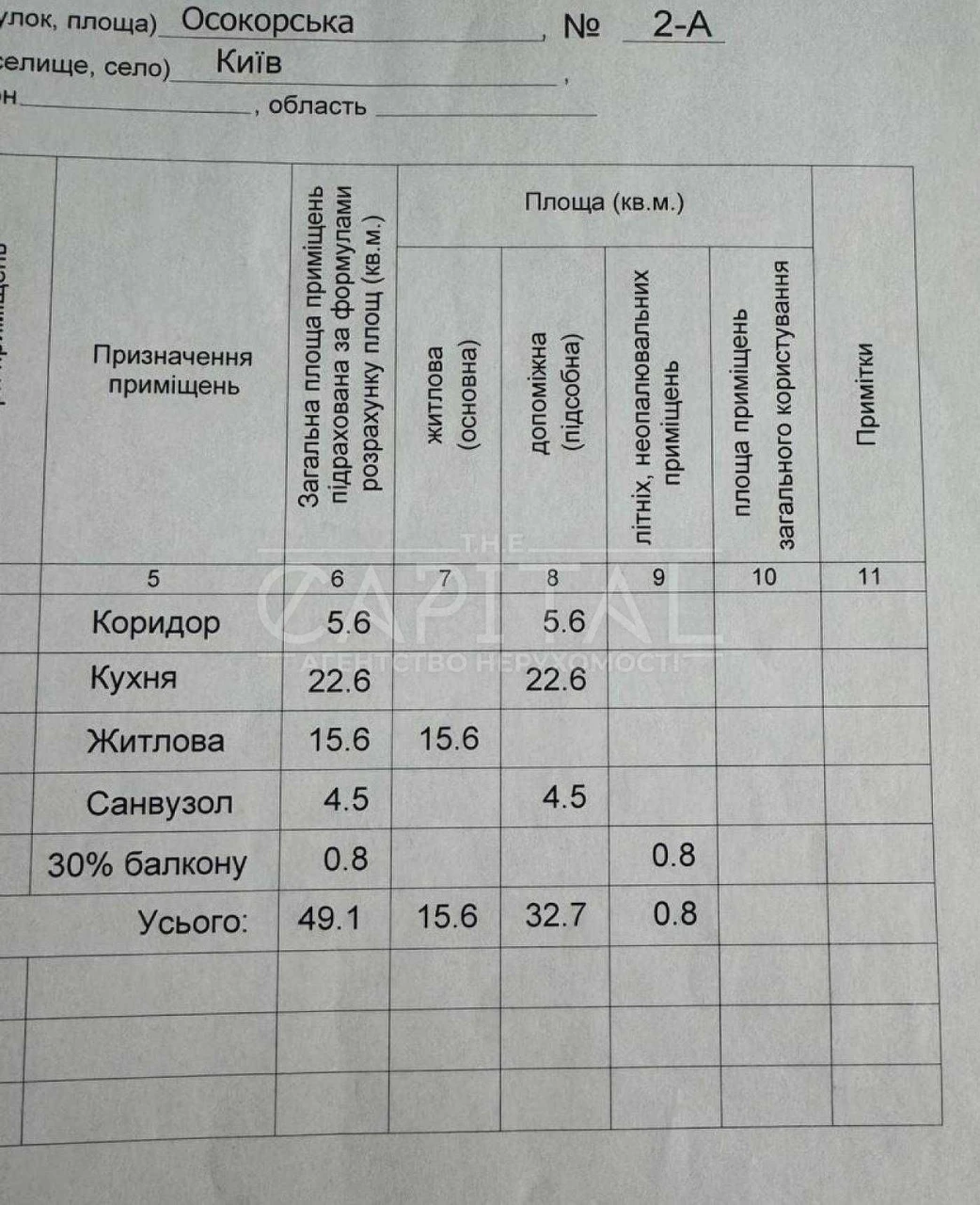 Продаж 1к квартири 50 м,вул.Осокорська 2а/ул.Осокорская 2а/Ж