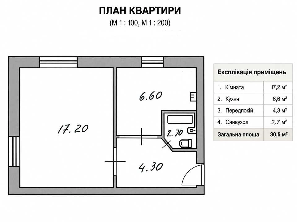Квартира. Київ, Будівельників вул.