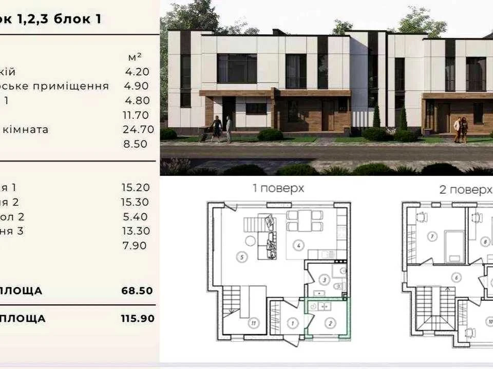 Будинок. Київ, Степана Рудницького вул.