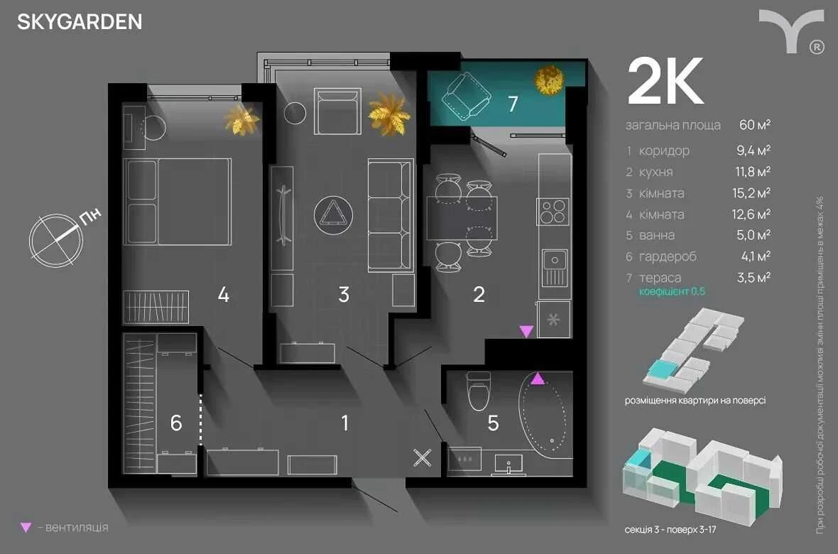 Продаж двокімнатної квартири ЖК Skygargen