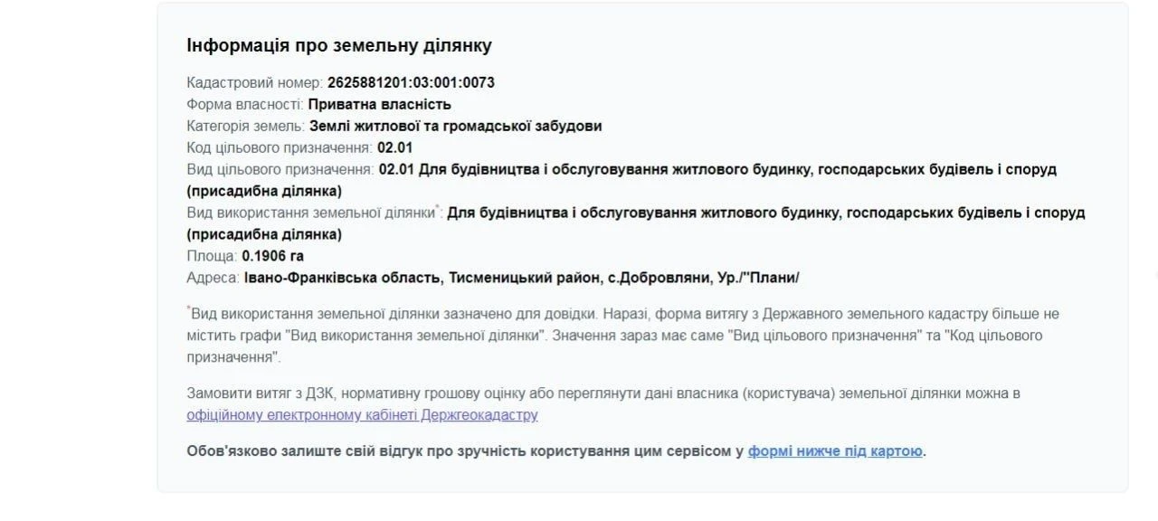 Продається земельна Ділянка поруч Вовчинців