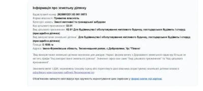 Продається земельна Ділянка поруч Вовчинців