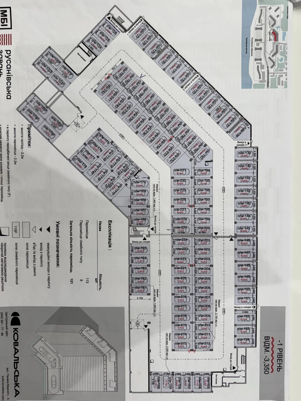 Продаж паркінгу в Будинку 13 -17  ЖК Русанівська гавань верх