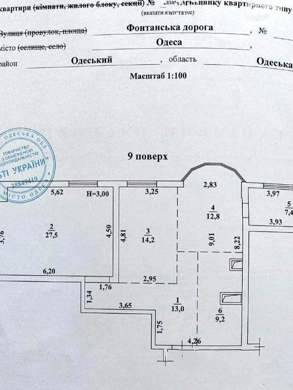 Продаж Квартира Великий Фонтан