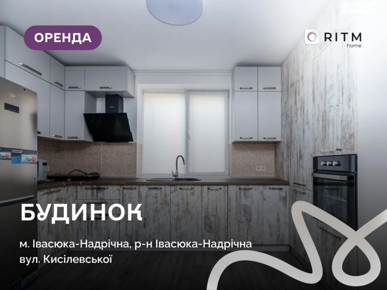 Довгострокова Оренда Квартира