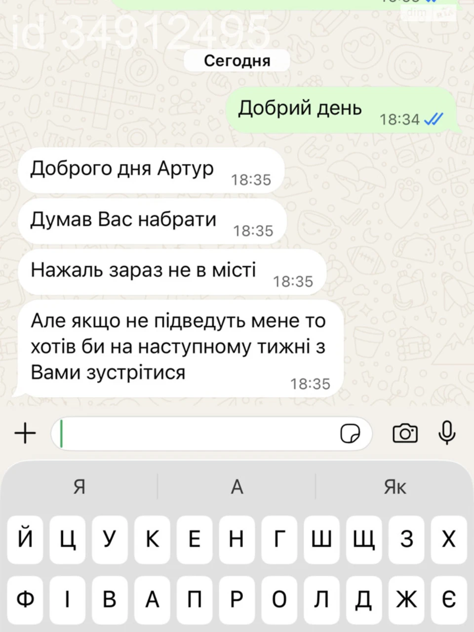 Продаж Квартира Першотравневий