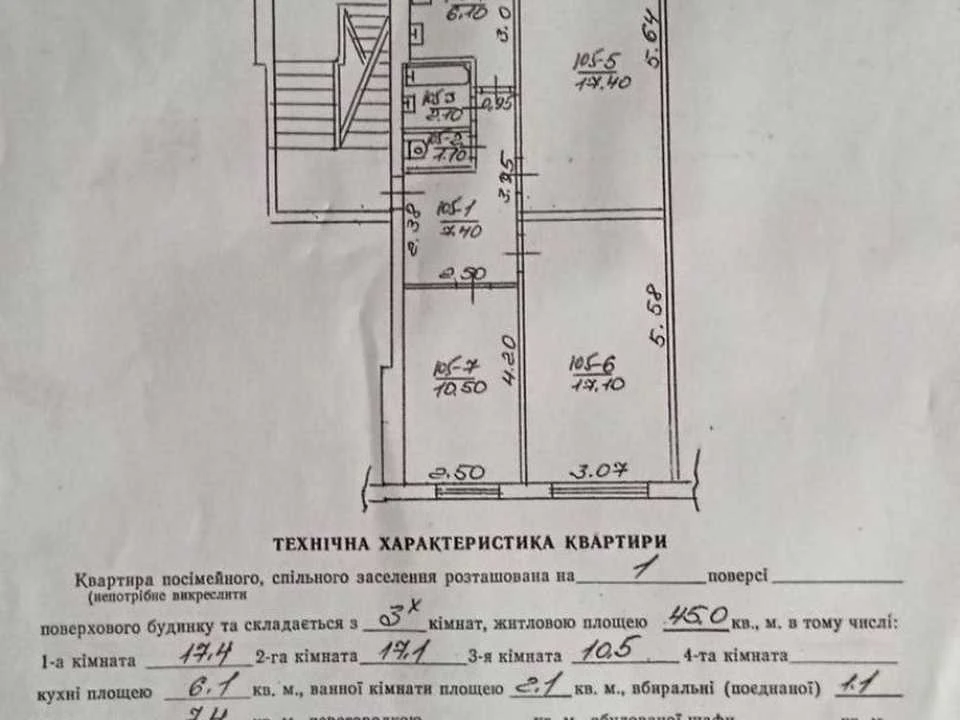 Квартира. Львів, Володимира Великого вул.