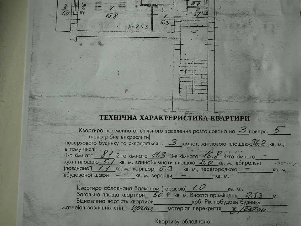 Квартира. Львів, Євгена Патона вул.