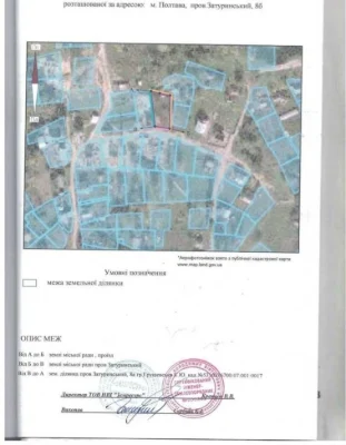 Продаж ділянка Вакуленці