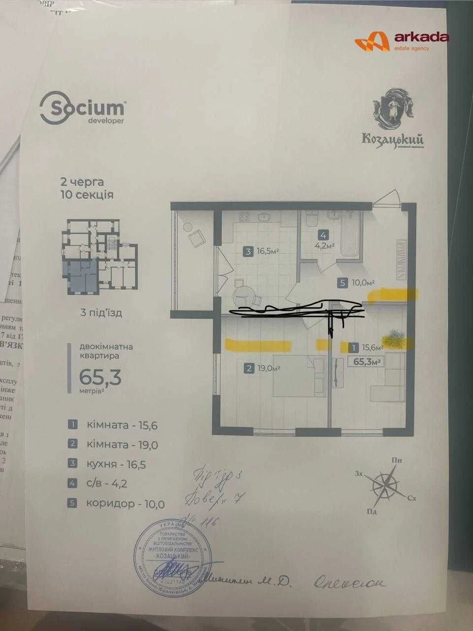 Продаю 2кімнатну квартиру в районі озера. 66м2. Газове опале