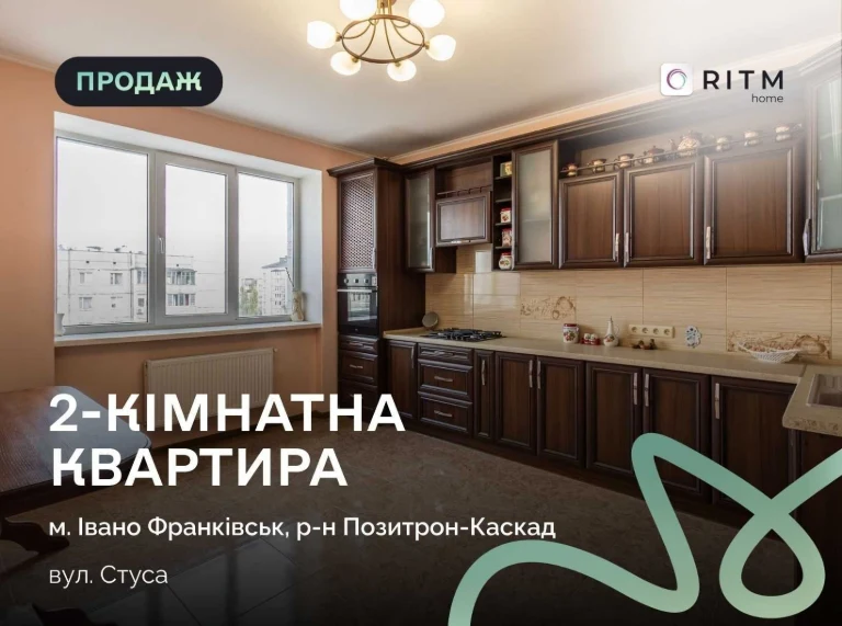 Продається двокімнатна квартира по вул. Стуса.