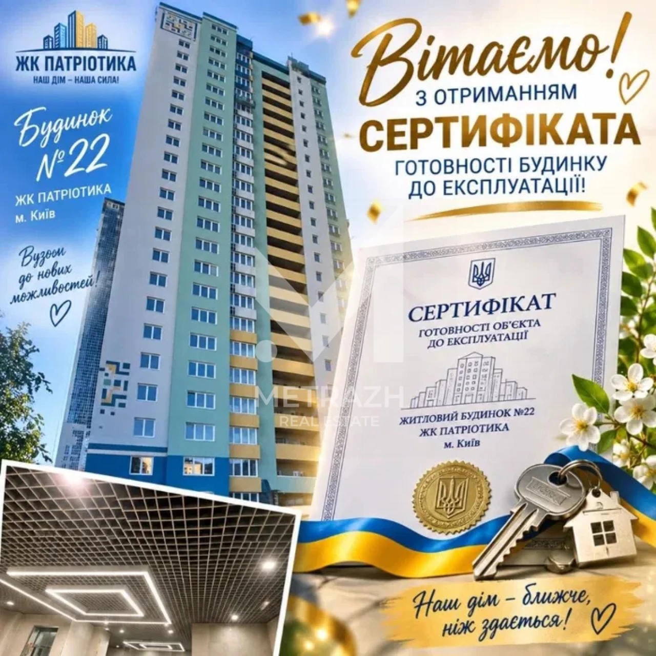 Продаж 2к квартири в ЖК Патріотика, Вижниця