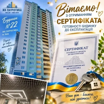 Продаж 2к квартири в ЖК Патріотика, Вижниця