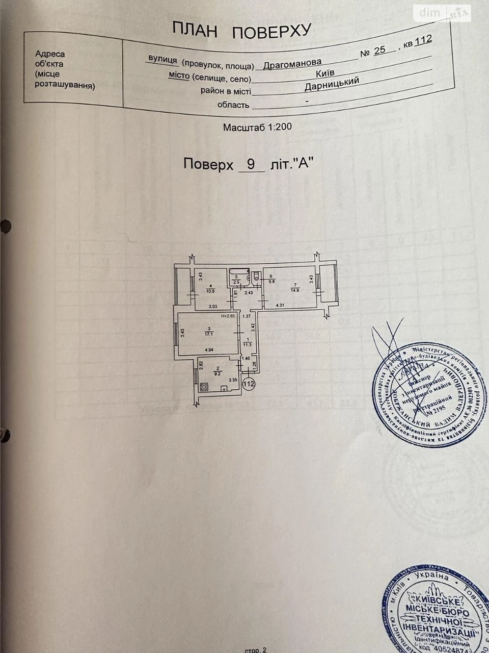 Продаж Квартира Позняки