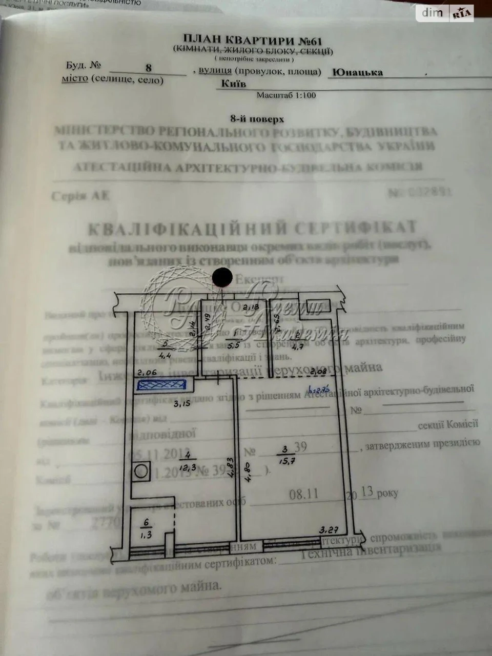 Продаж Квартира Пирогів