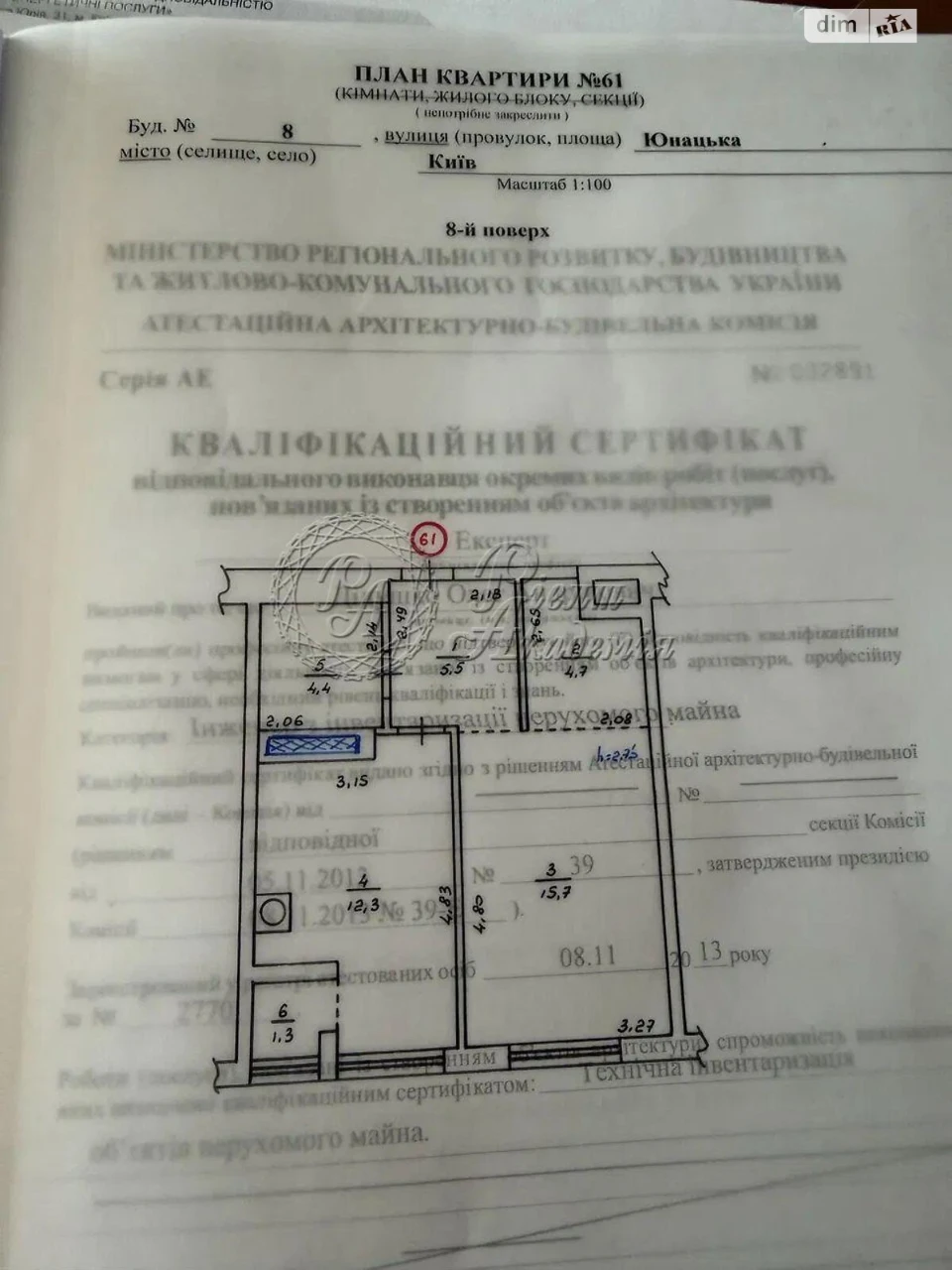Продаж Квартира Пирогів
