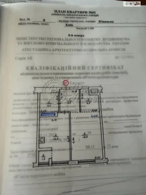 Продаж Квартира Пирогів