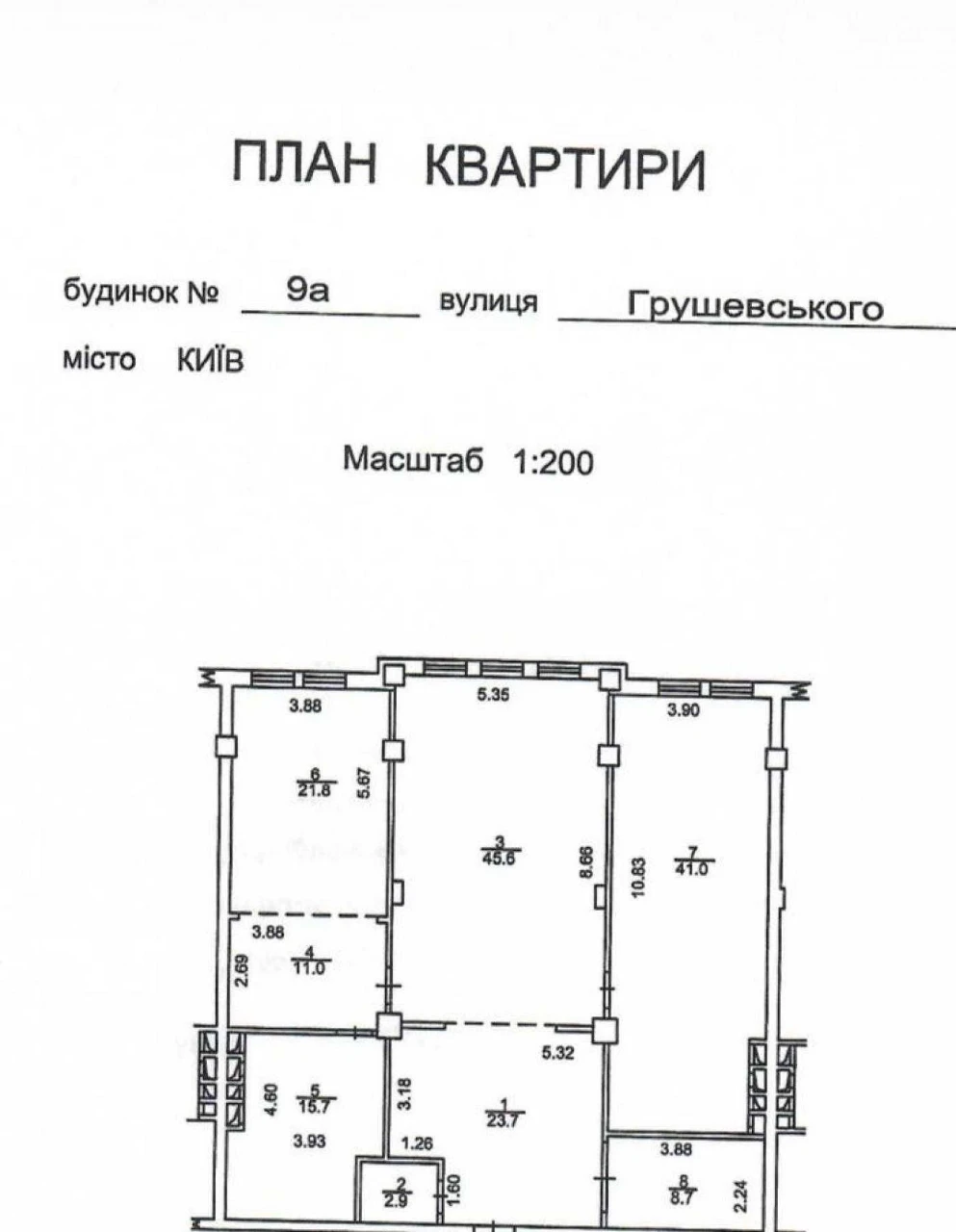 Печерськ / ТОРГ / Центр / Грушевського 9А / Маріїнським парк