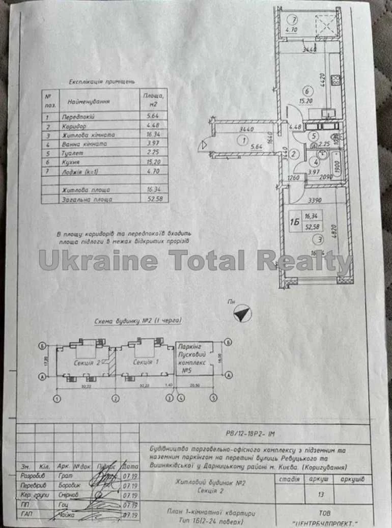 ЖК Ревуцький! Велика видова 1 кімнатна квартира 53м2! Вул Ре