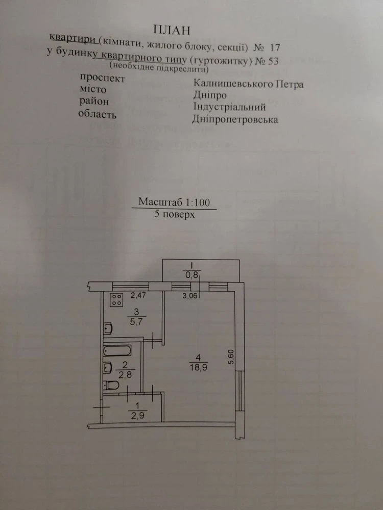 Продам 1 ком квартиру Косиора, утеплена, готова  под Ваш рем