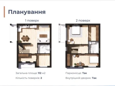 Продаж Дуплекс Пирогово
