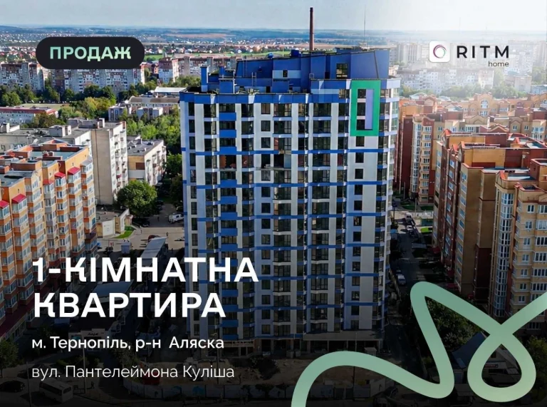 Простора 1-кімнатна квартира в ЖК Manhattan