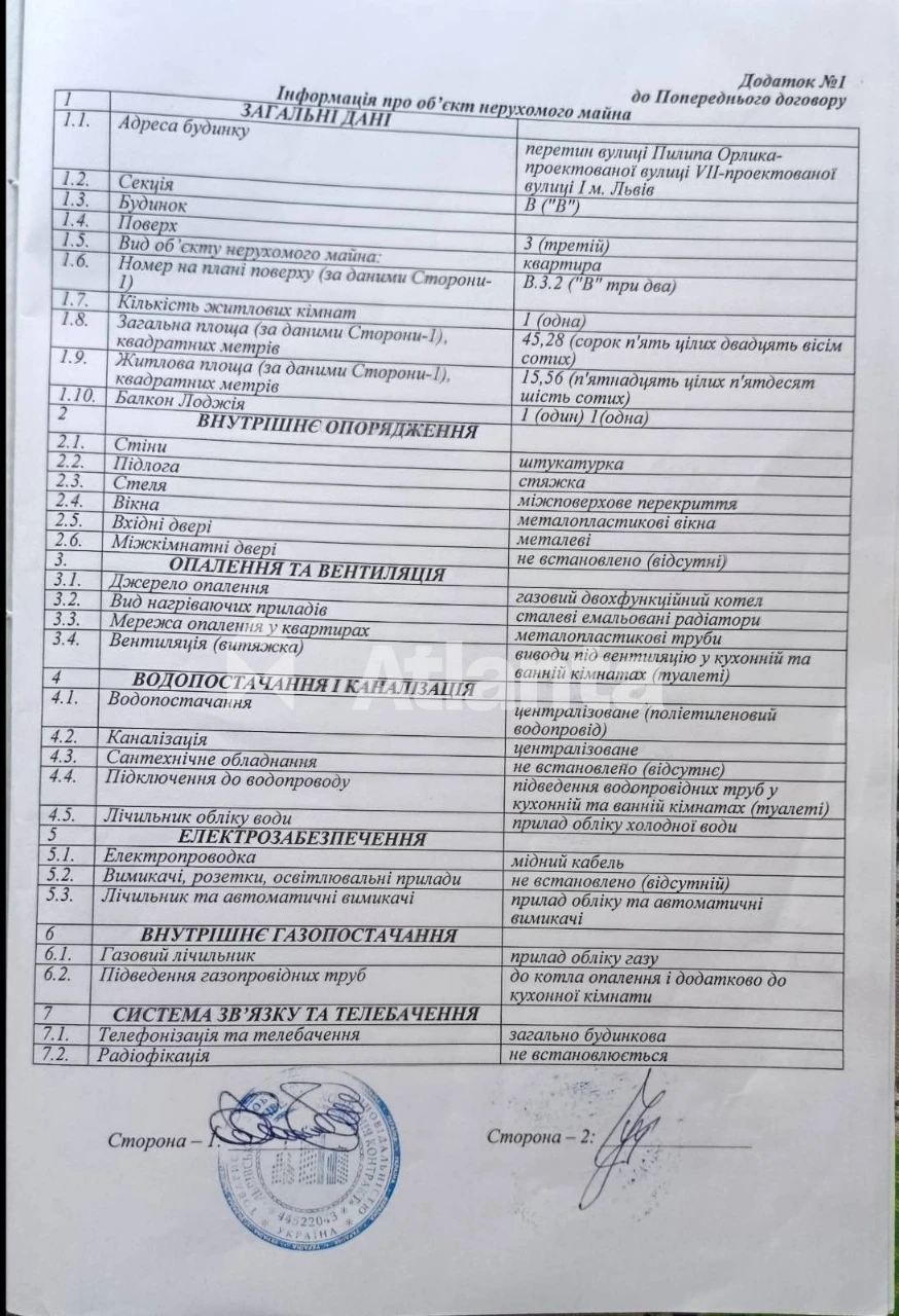 Продається 1 кім. квартира  по вул. Орлика  ЖК Family House.