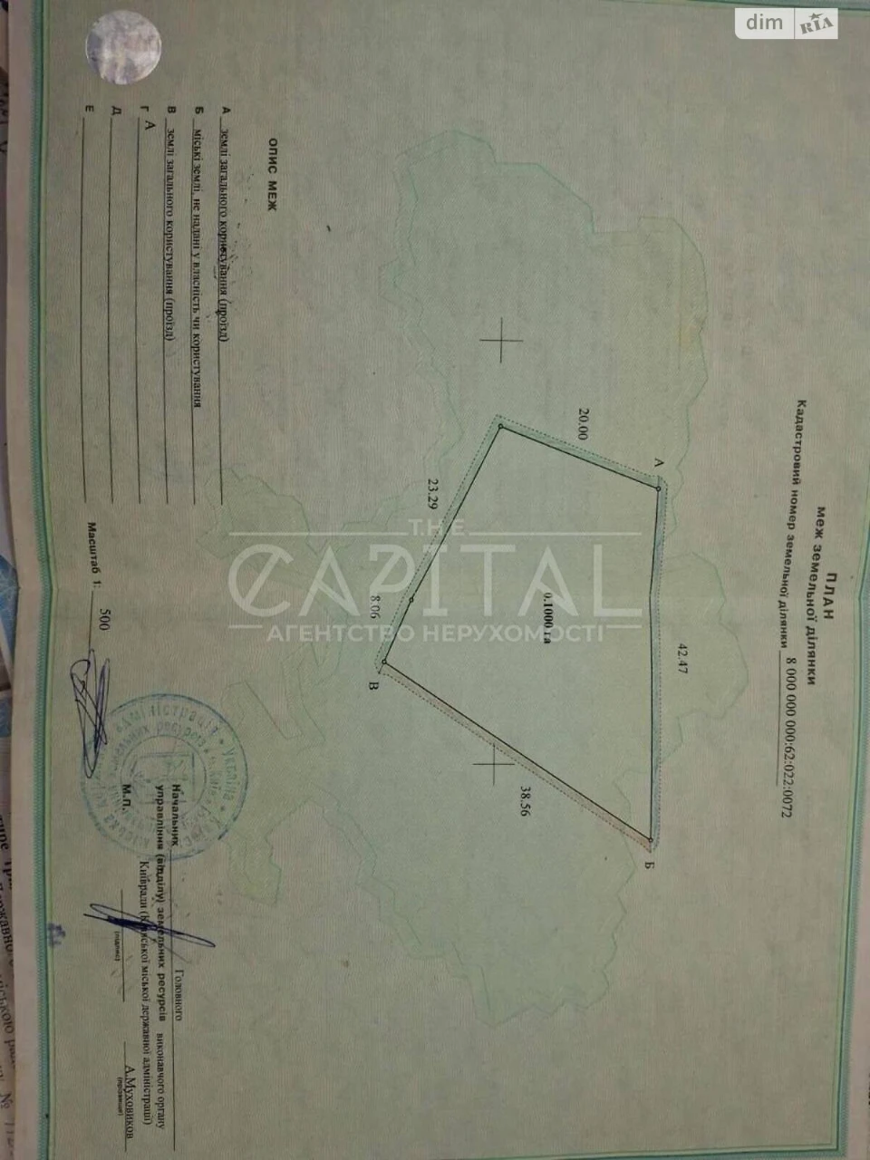 Продаж Ділянка під житлову забудову Дніпровський