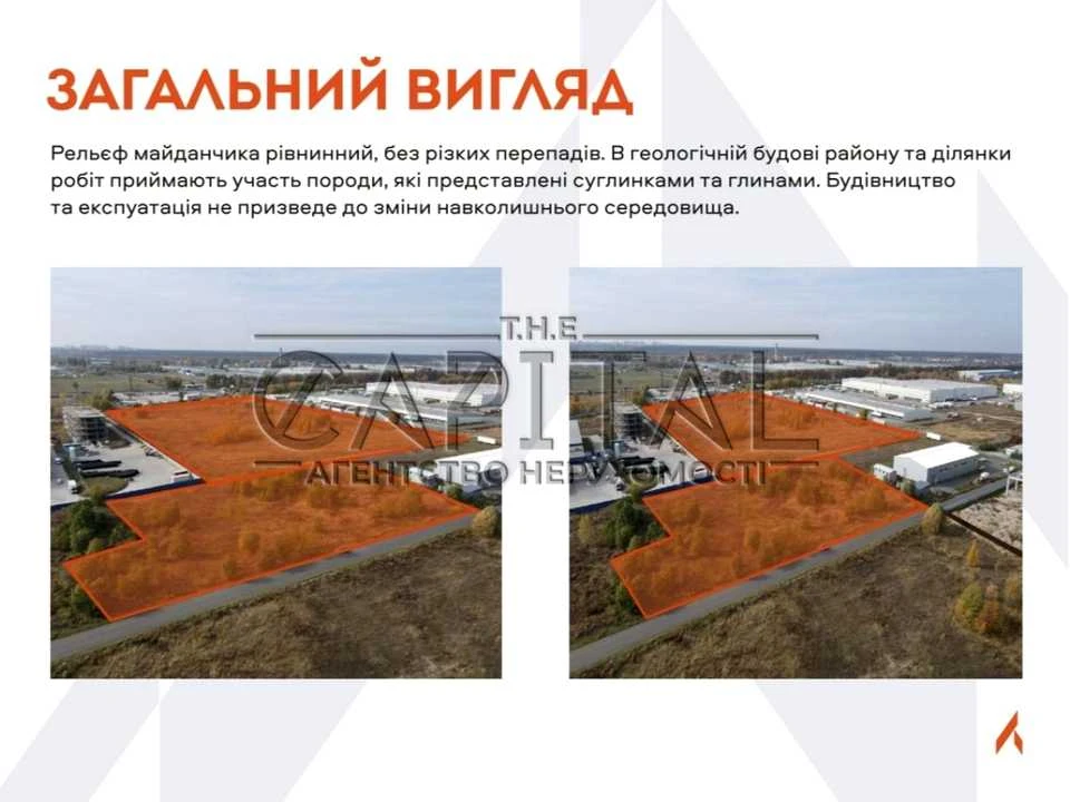 Ділянка. Київ, Кіото вул.