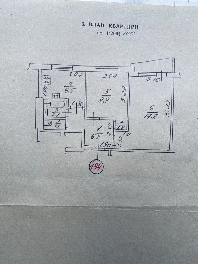 Продажа квартири